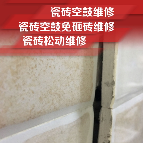 安义瓷砖空鼓维修公司分享瓷砖胶薄贴法的具体操作步骤